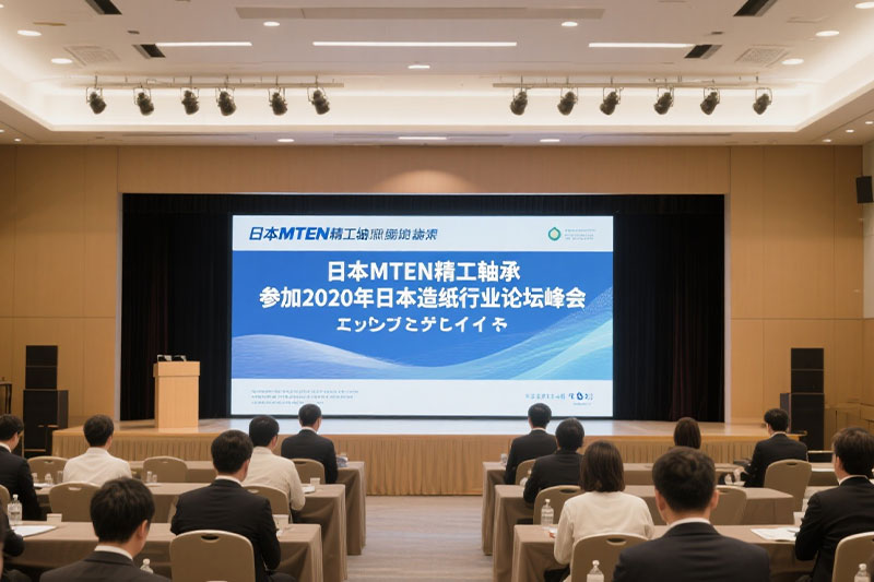 20年造纸行业论坛峰会